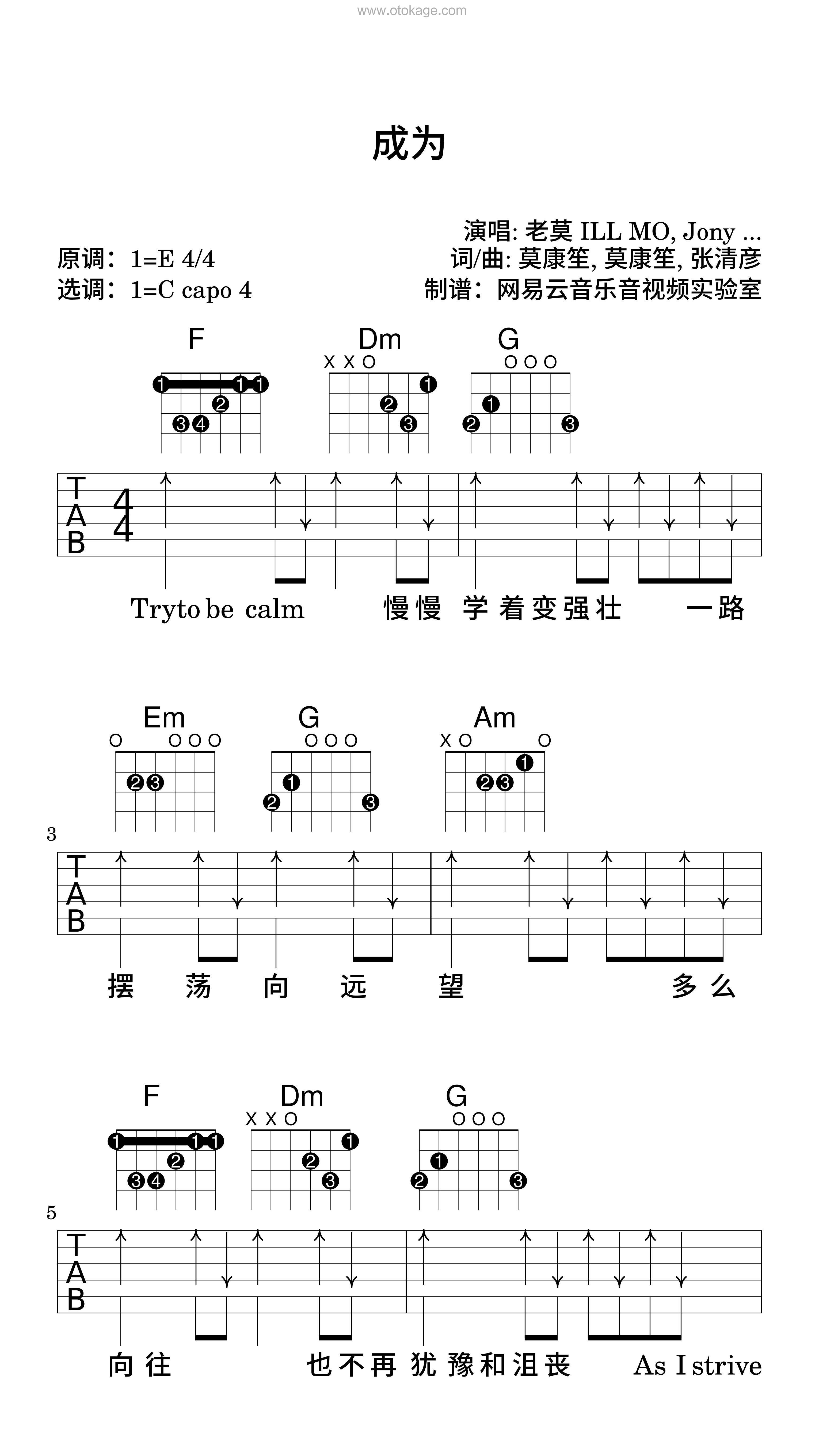 老莫 ILL MO,Jony J《成为吉他谱》E调_旋律缓缓流淌