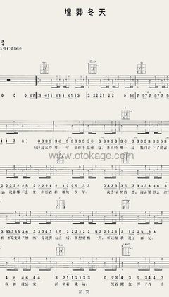 汪苏泷,阿悄《埋葬冬天吉他谱》降E调_编曲简洁动人