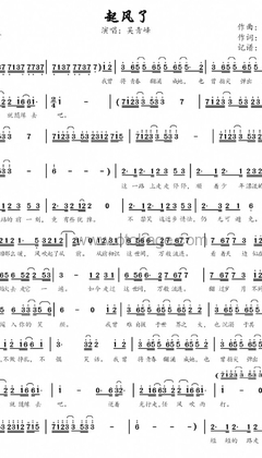 吴青峰《起风了人声谱》降E调_音符带着感情跳动