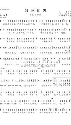 吉克隽逸《彩色的黑人声谱》降A调_音符轻柔抚慰心灵