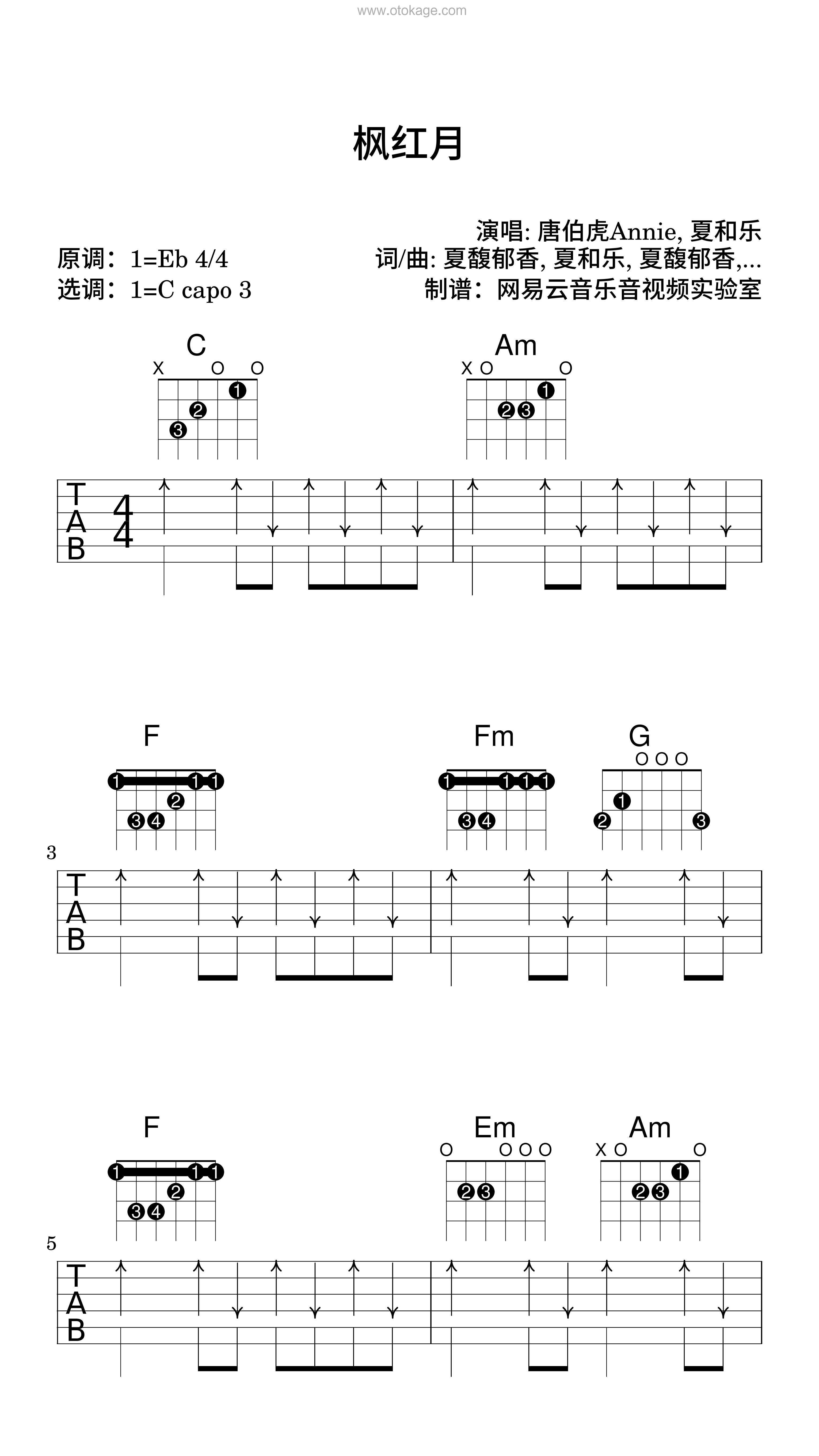 唐伯虎Annie,夏和乐《枫红月吉他谱》降E调_编配别具一格