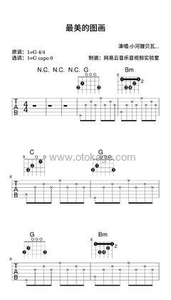 小河狸贝瓦《最美的图画吉他谱》G调_完美编曲设计