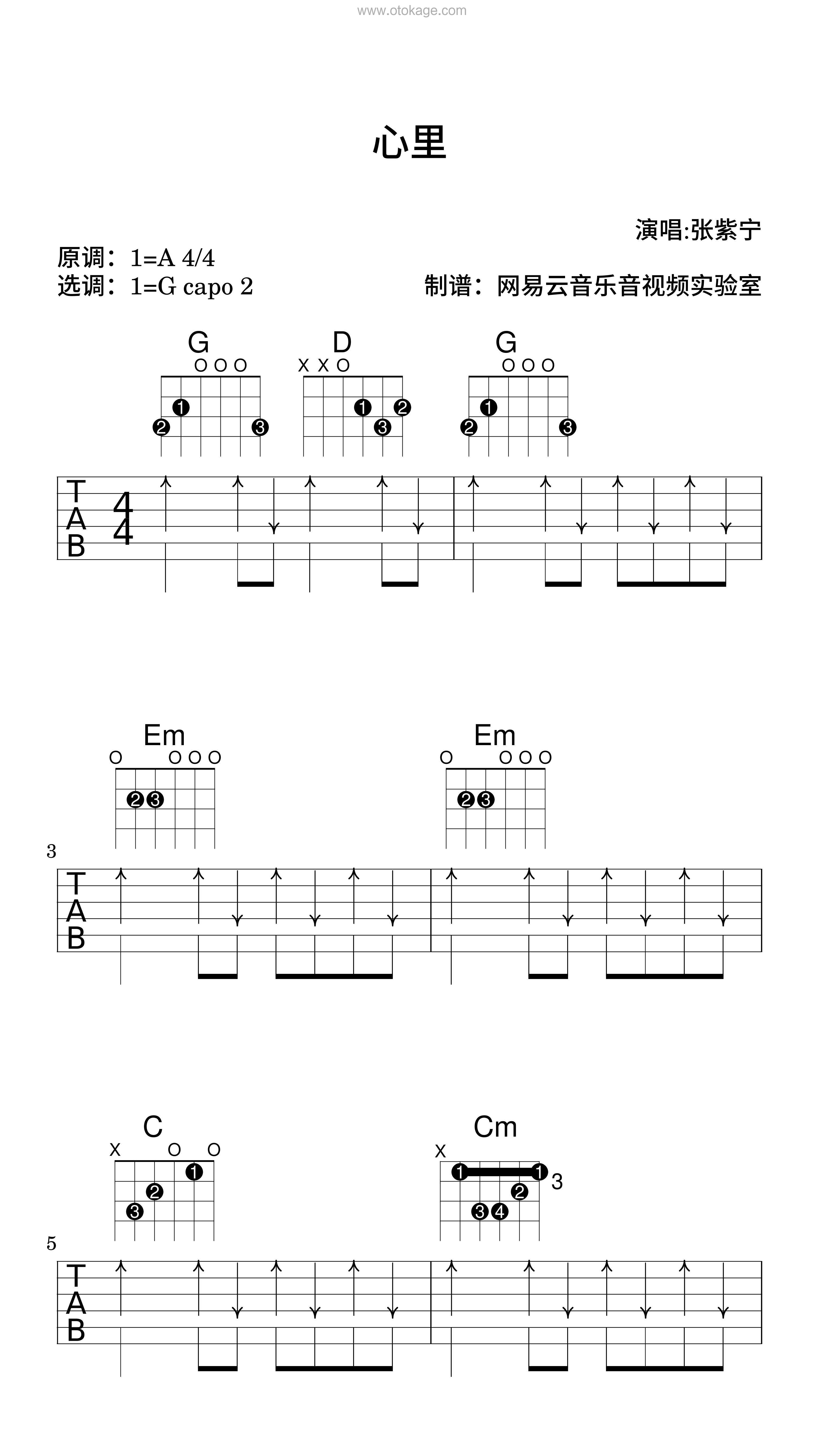 张紫宁《心里吉他谱》A调_音符和谐动听