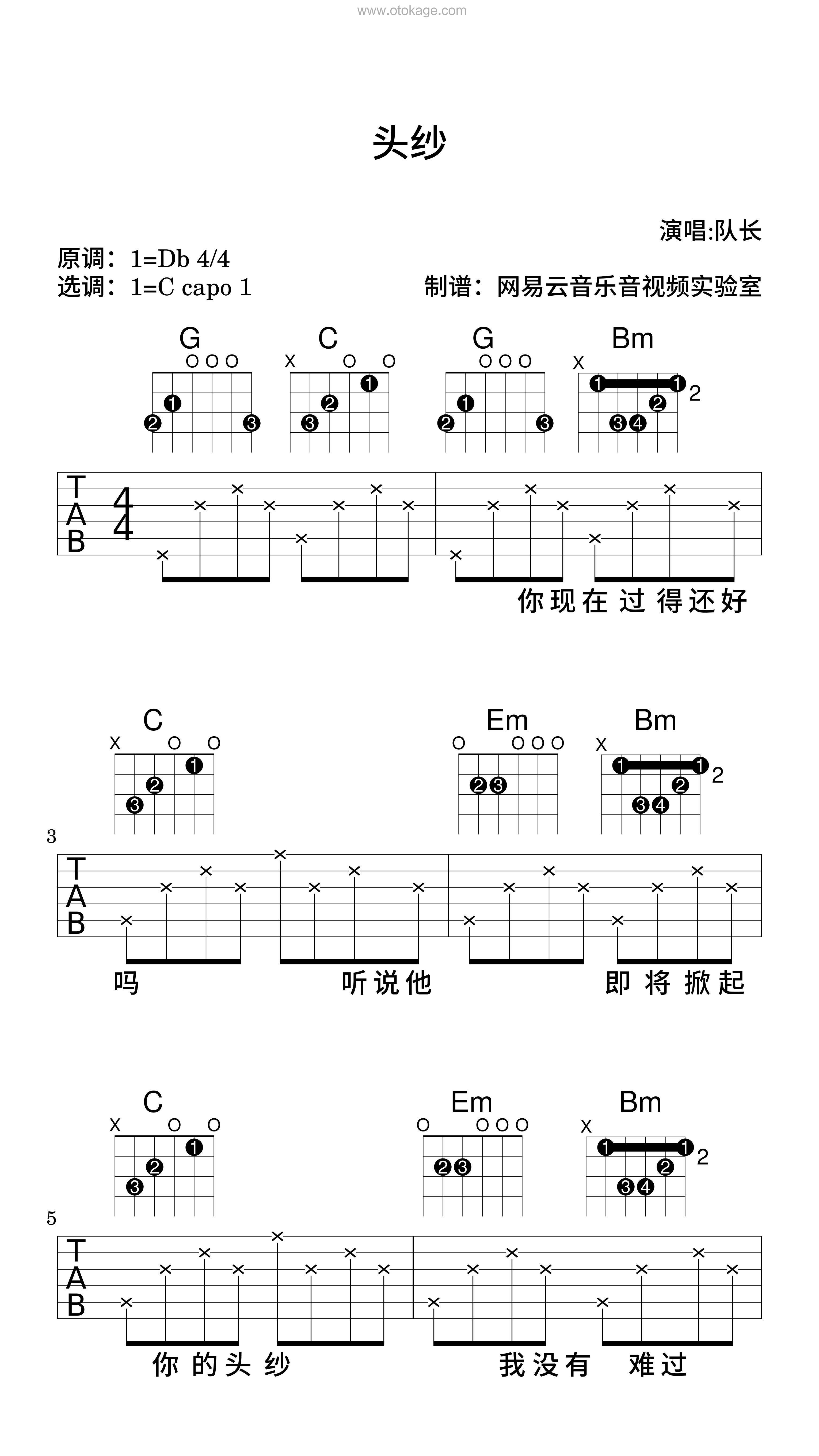 -《头纱吉他谱》降D调_音符带着感情跳动