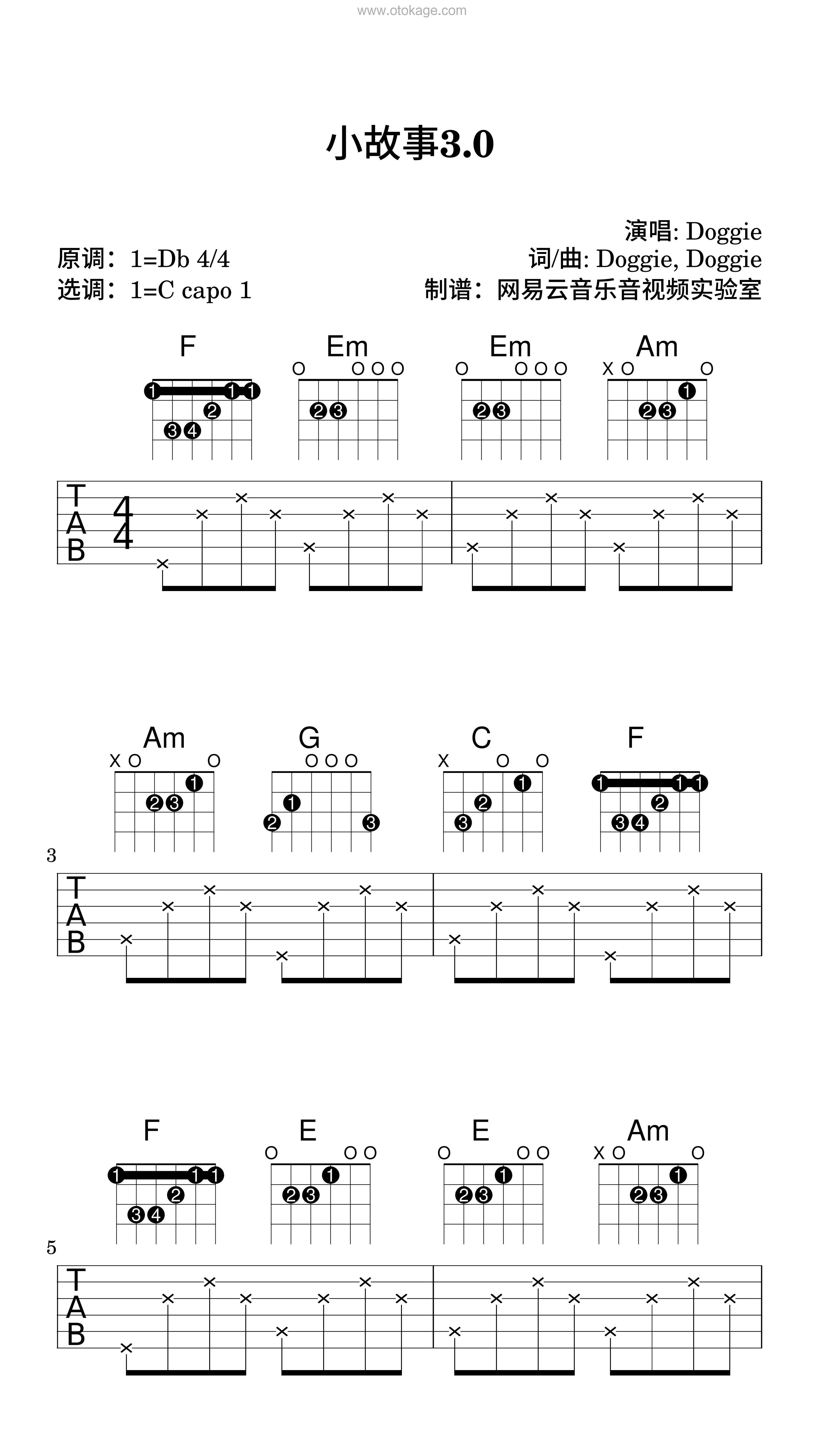 Doggie《小故事3.0吉他谱》降D调_旋律清新自然