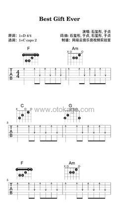 石玺彤,于贞《Best Gift Ever吉他谱》D调_音符带着感情跳动