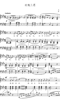 廖昌永《玫瑰三愿钢琴谱》E调_旋律深刻动人