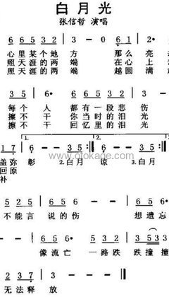 张信哲《白月光人声谱》F调_旋律回味无穷