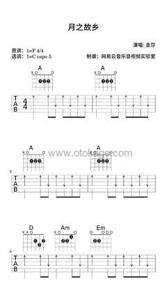 金莎《月之故乡吉他谱》F调_编排富有层次感