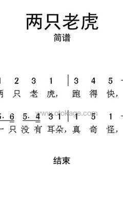 宝宝巴士《两只老虎钢琴谱》C调_音符如画卷展开