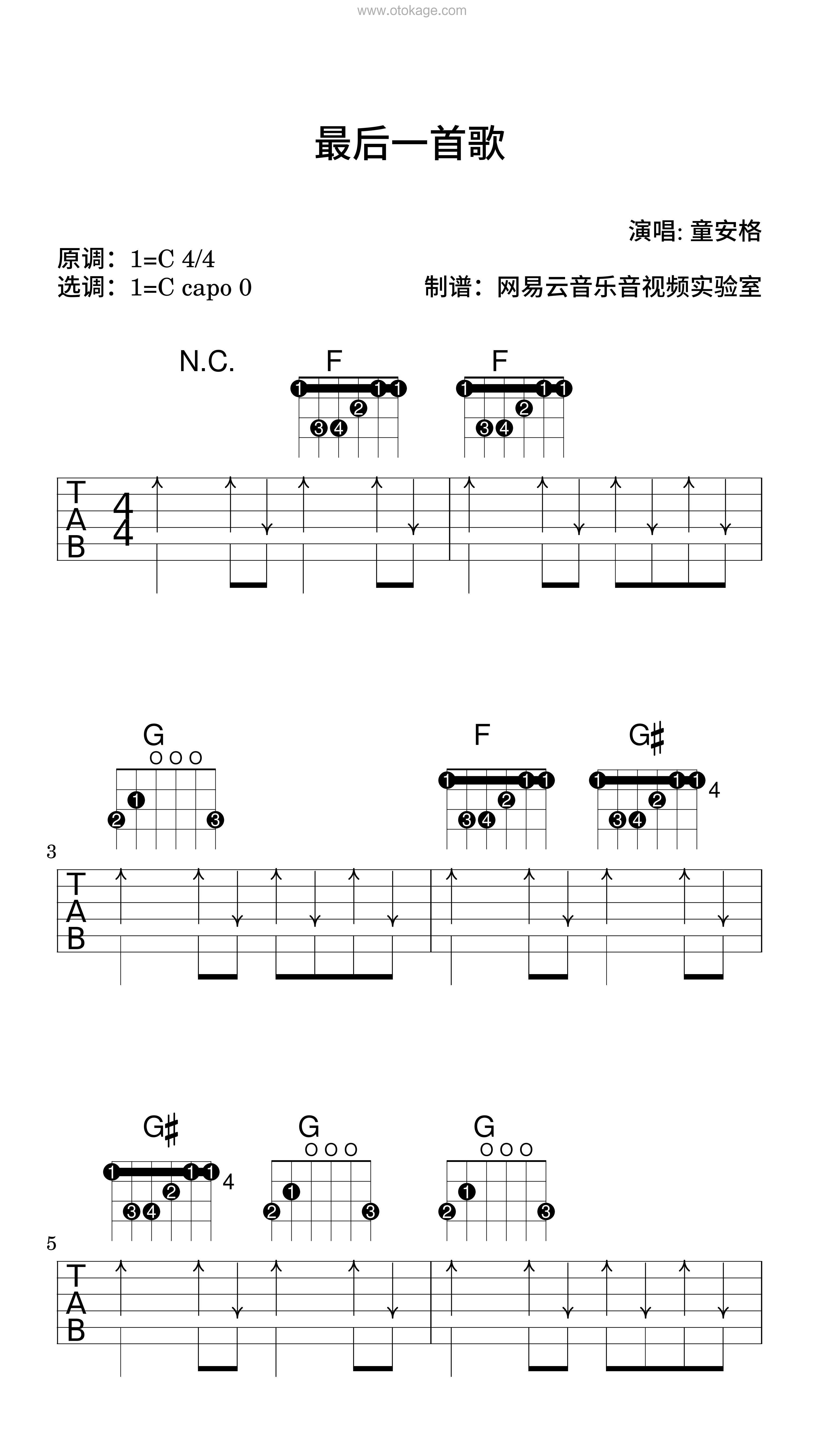 童安格《最后一首歌吉他谱》C调_完美的音乐细节