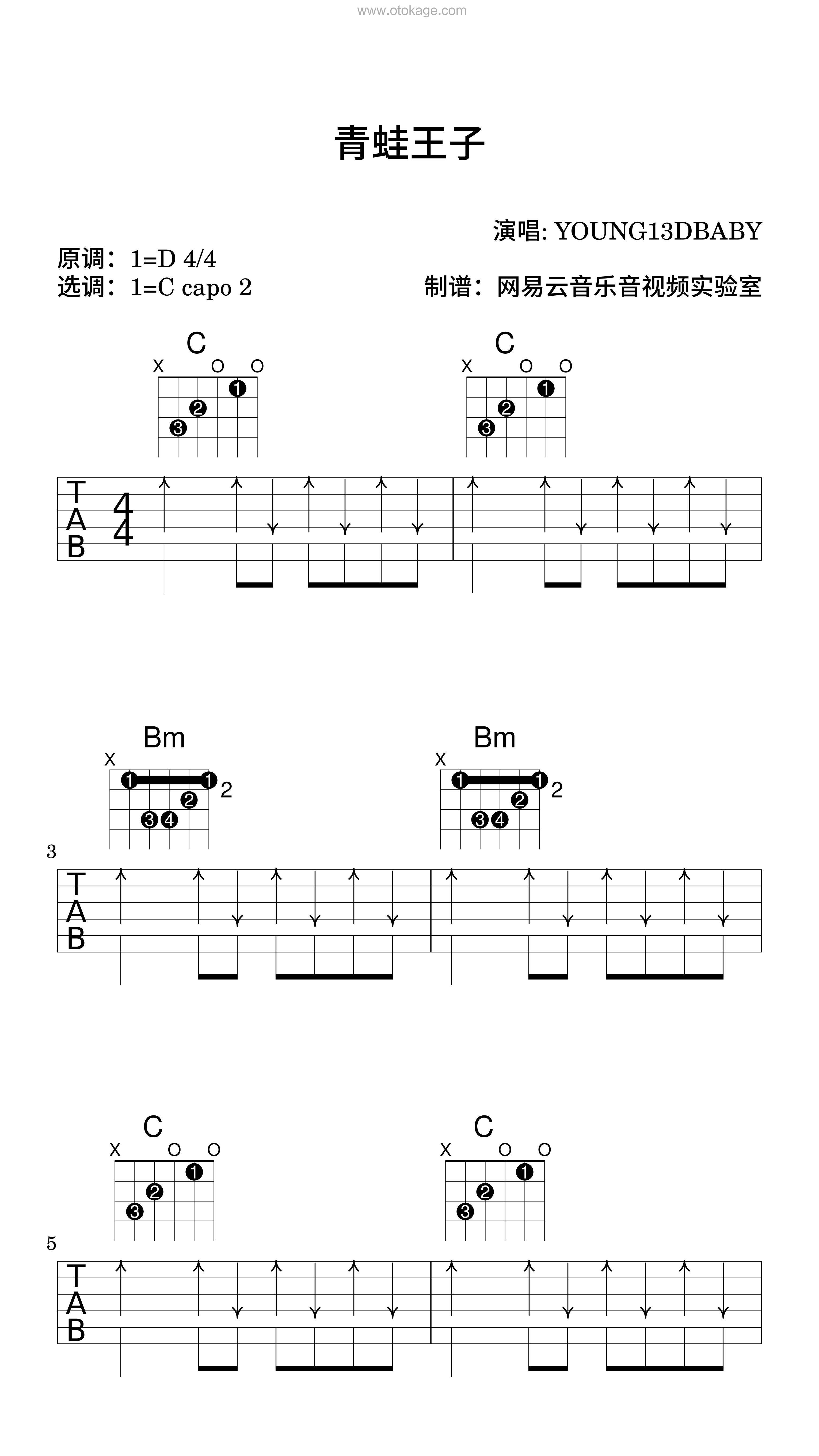 YOUNG13DBABY《青蛙王子吉他谱》D调_音色纯净通透