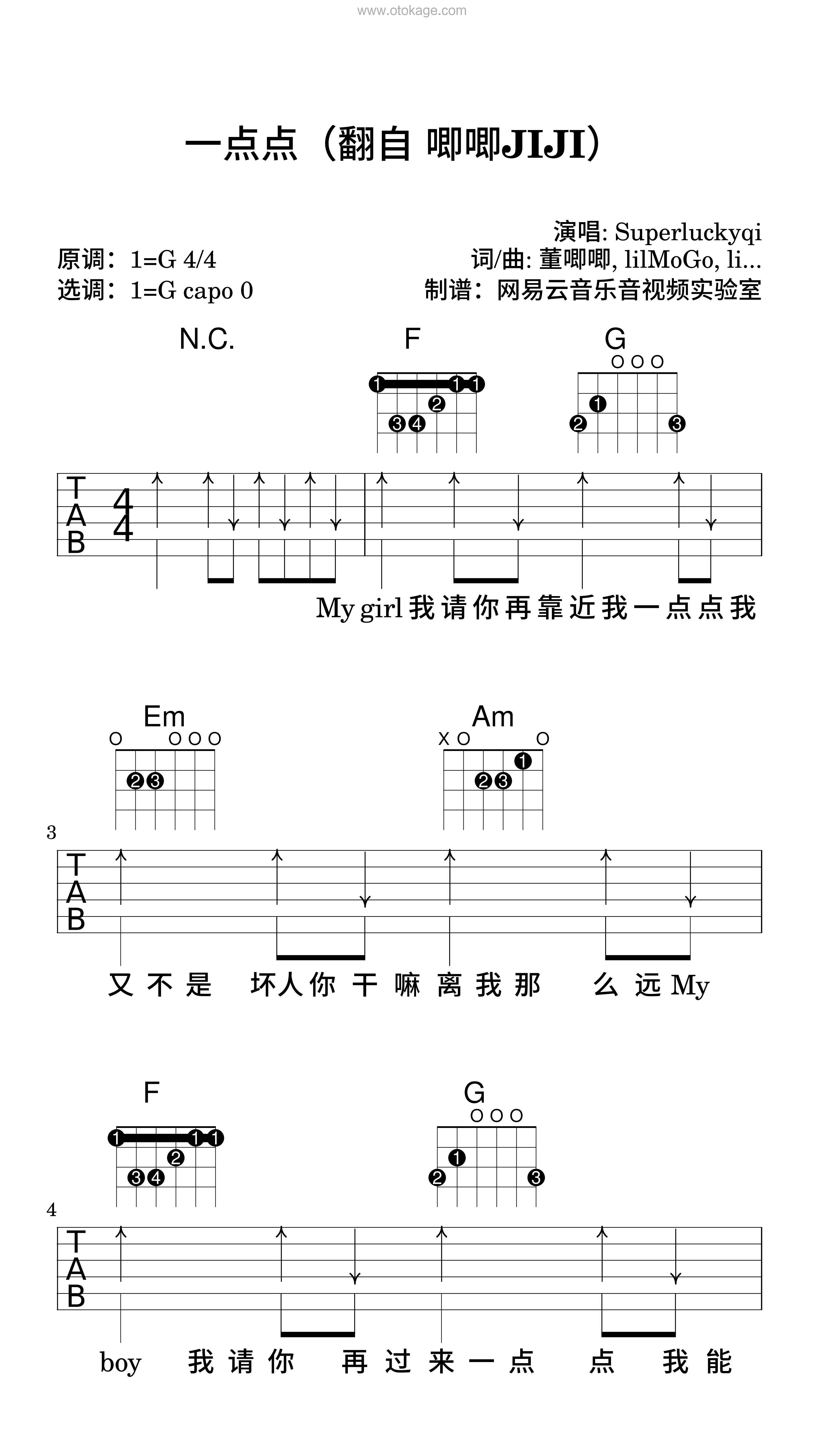 Superluckyqi《一点点（翻自 唧唧JIJI）吉他谱》G调_节奏自由流动