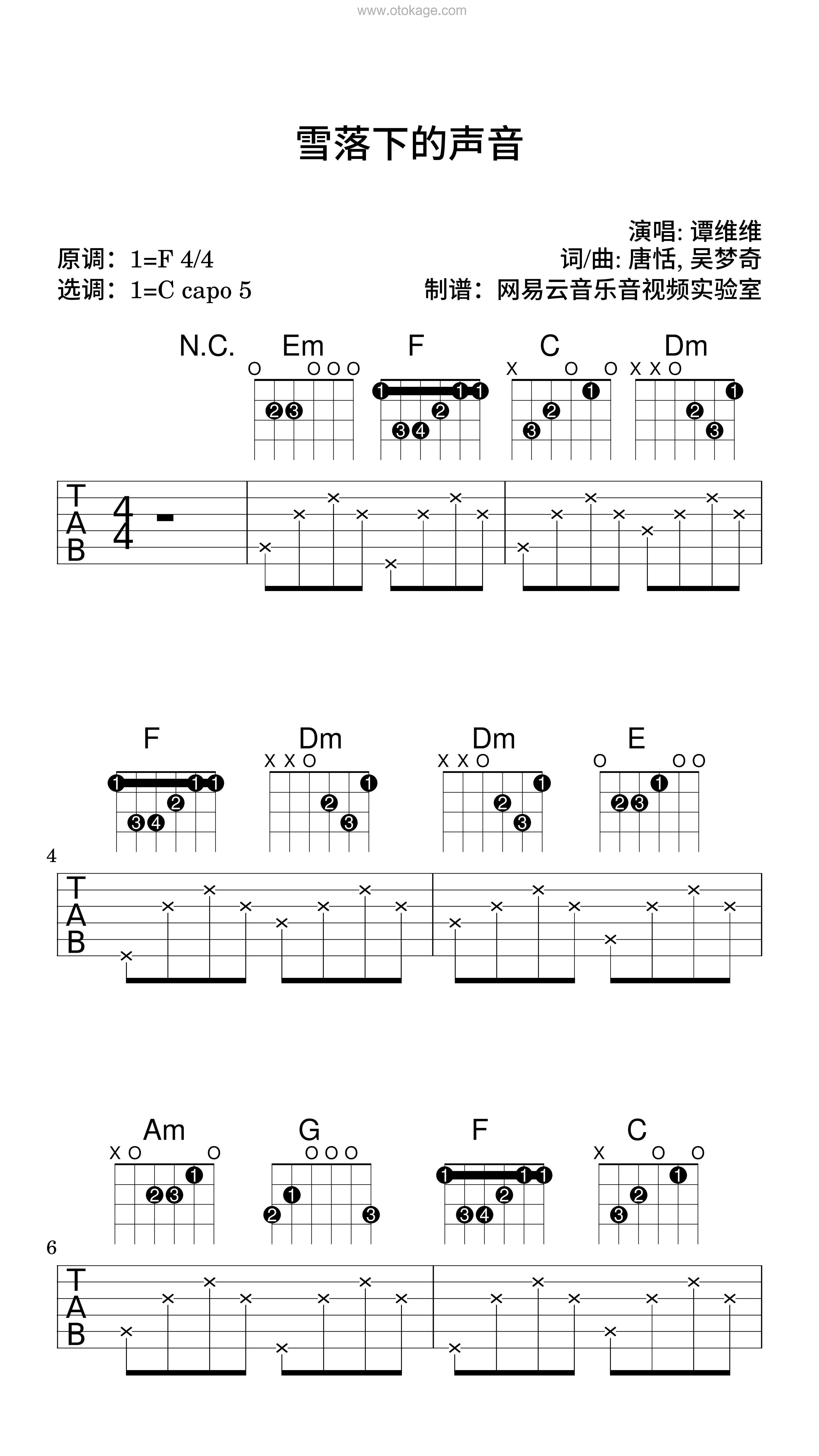 谭维维《雪落下的声音吉他谱》F调_节奏优美迷人