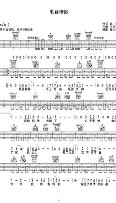 莫文蔚《电台情歌吉他谱》降G调_音符如画卷展开