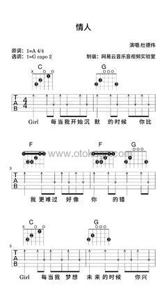 杜德伟《情人吉他谱》A调_节奏优雅轻快