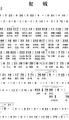 徐良,阿悄《犯贱人声谱》降E调_细腻感人的演奏