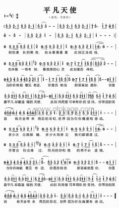 G.E.M.邓紫棋《平凡天使人声谱》升C调_音符轻柔抚慰心灵