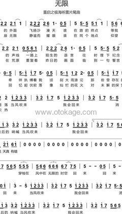 周深《无限人声谱》E调_编配细致入微