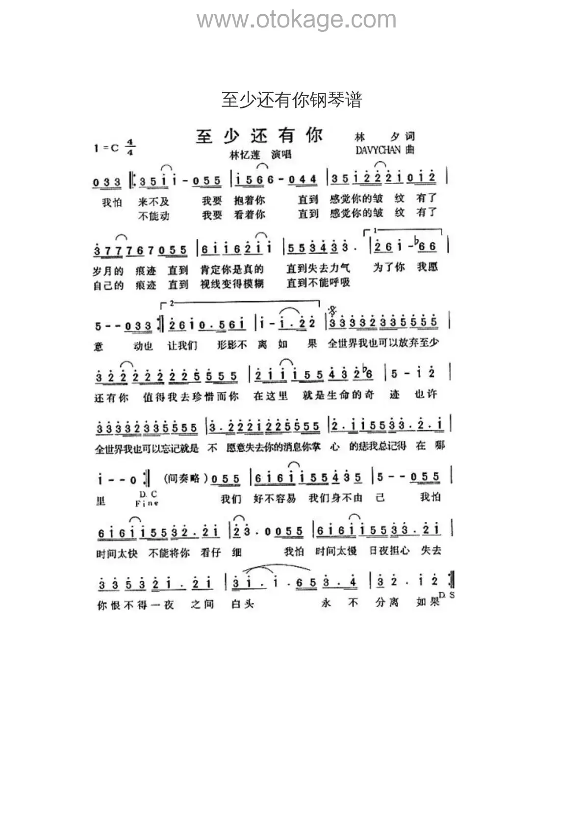 林忆莲《至少还有你人声谱》C调_音色纯净通透 - 美妙音符
