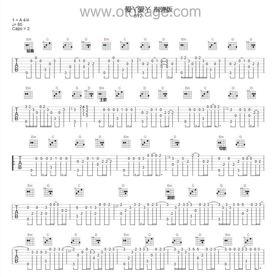 By2《爱丫爱丫吉他谱》G调_完美融合情感