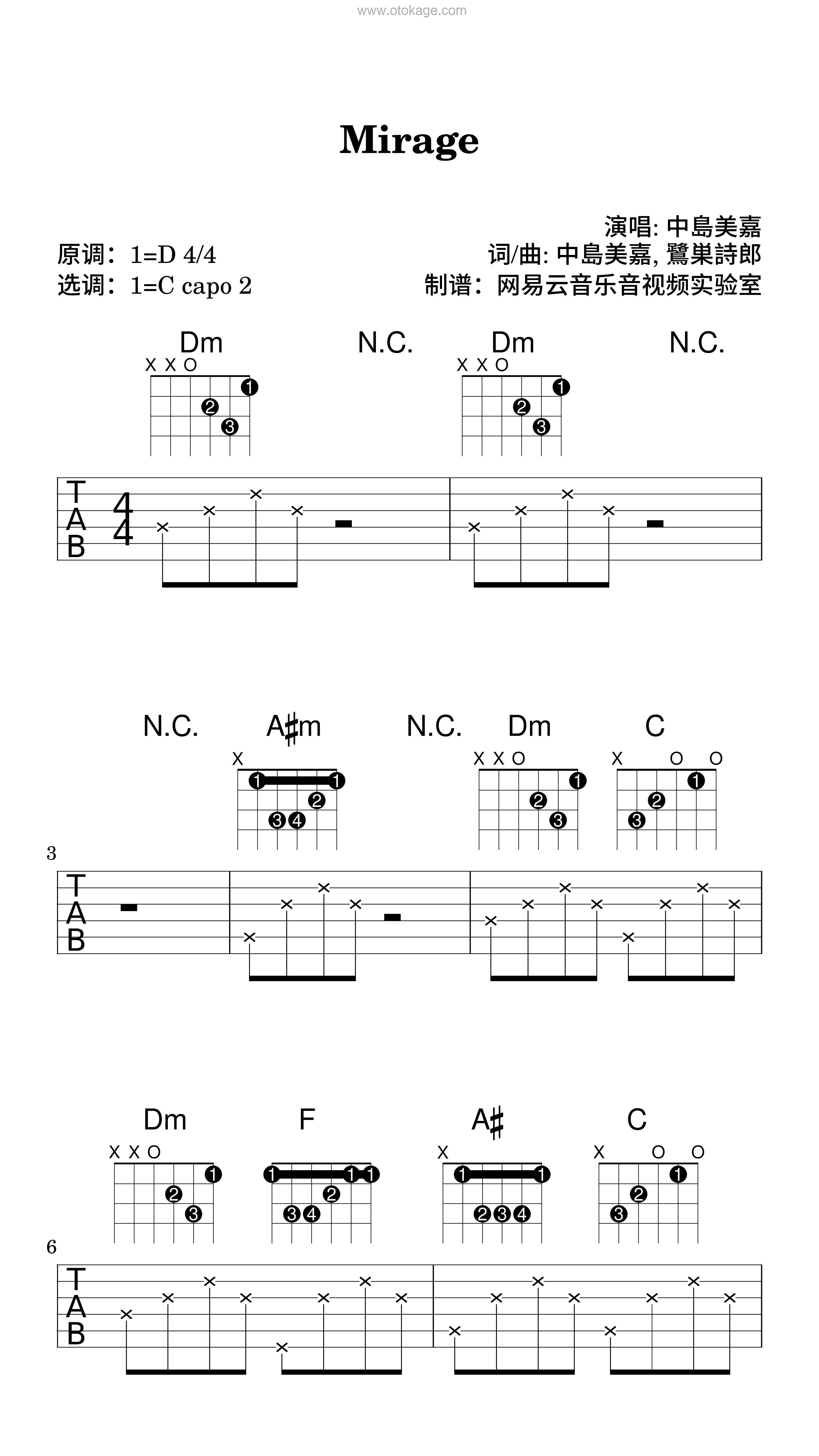 中島美嘉《Mirage吉他谱》D调_悠扬婉转的旋律
