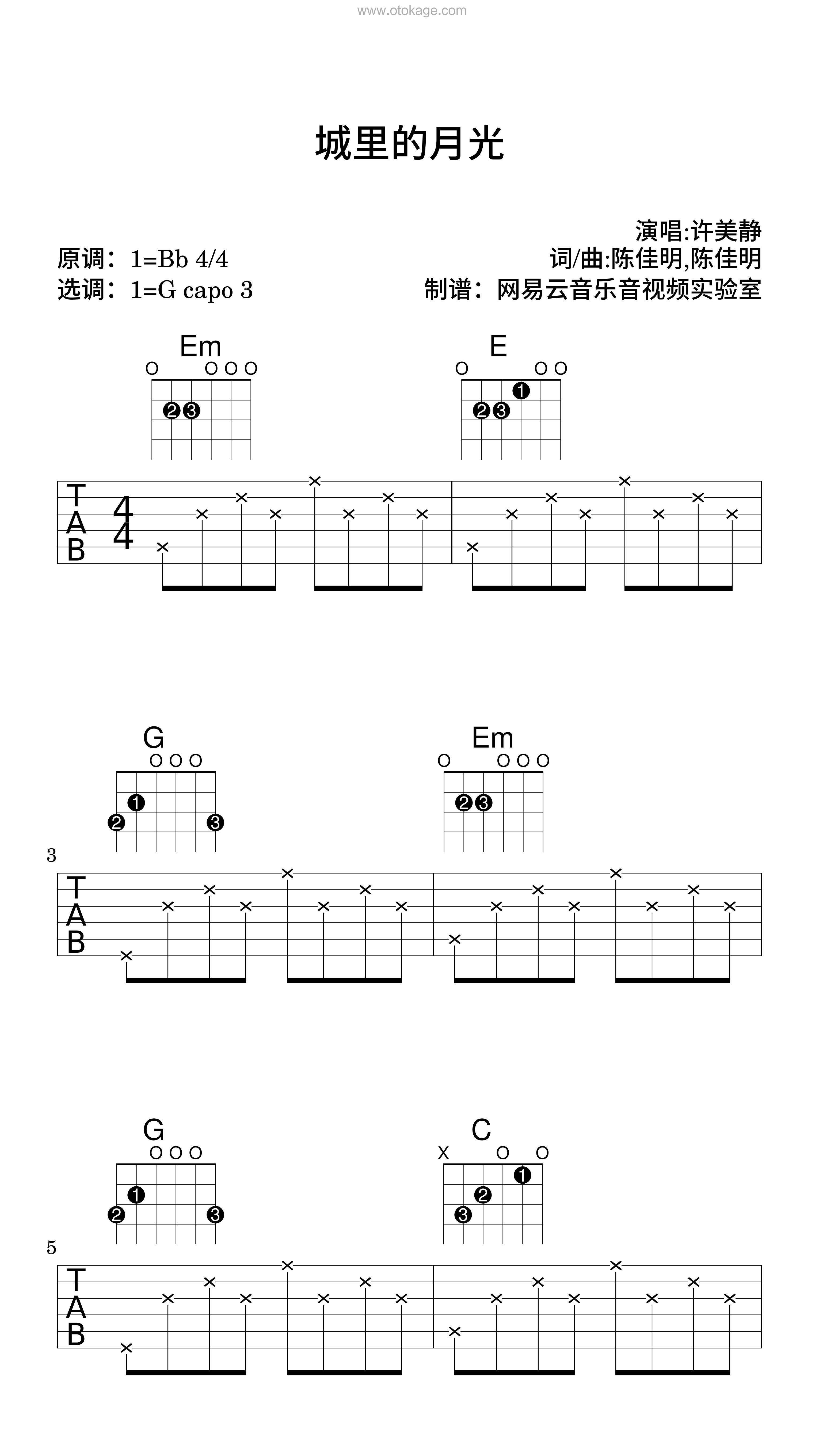 许美静《城里的月光吉他谱》降B调_旋律缓缓流淌