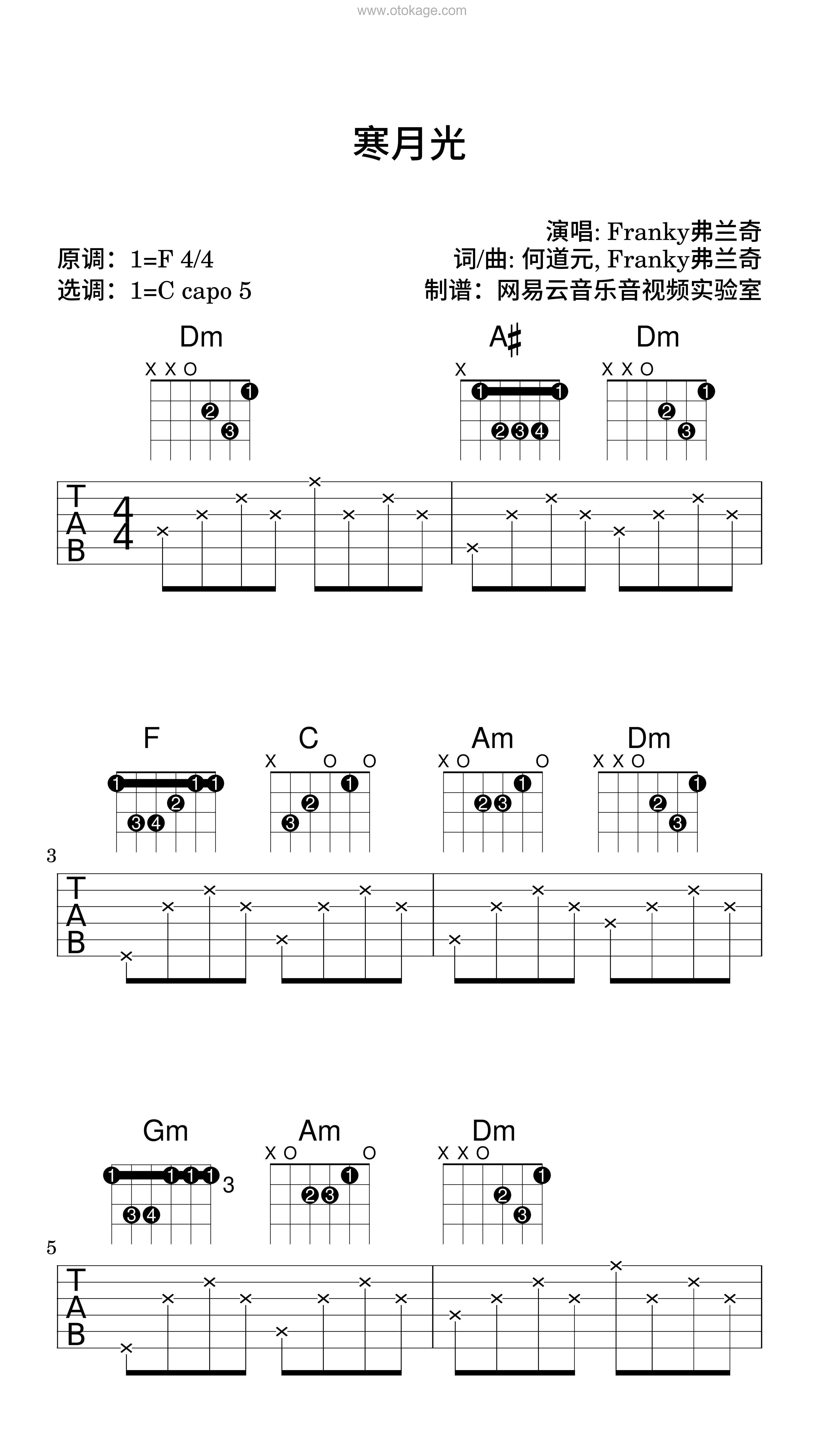 Franky弗兰奇《寒月光吉他谱》F调_音符婉转动人