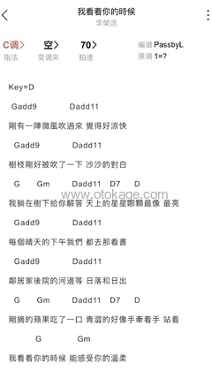 李荣浩《我看着你的时候吉他谱》C调_编曲大气磅礴