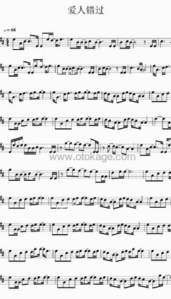 告五人《爱人错过小提琴谱》升C调_节奏激发情感共鸣