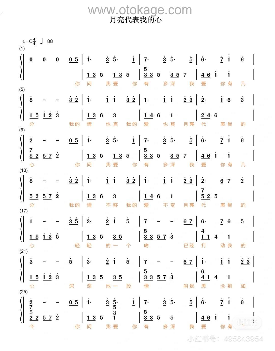 张国荣《月亮代表我的心钢琴谱》C调_音符轻柔抚慰心灵