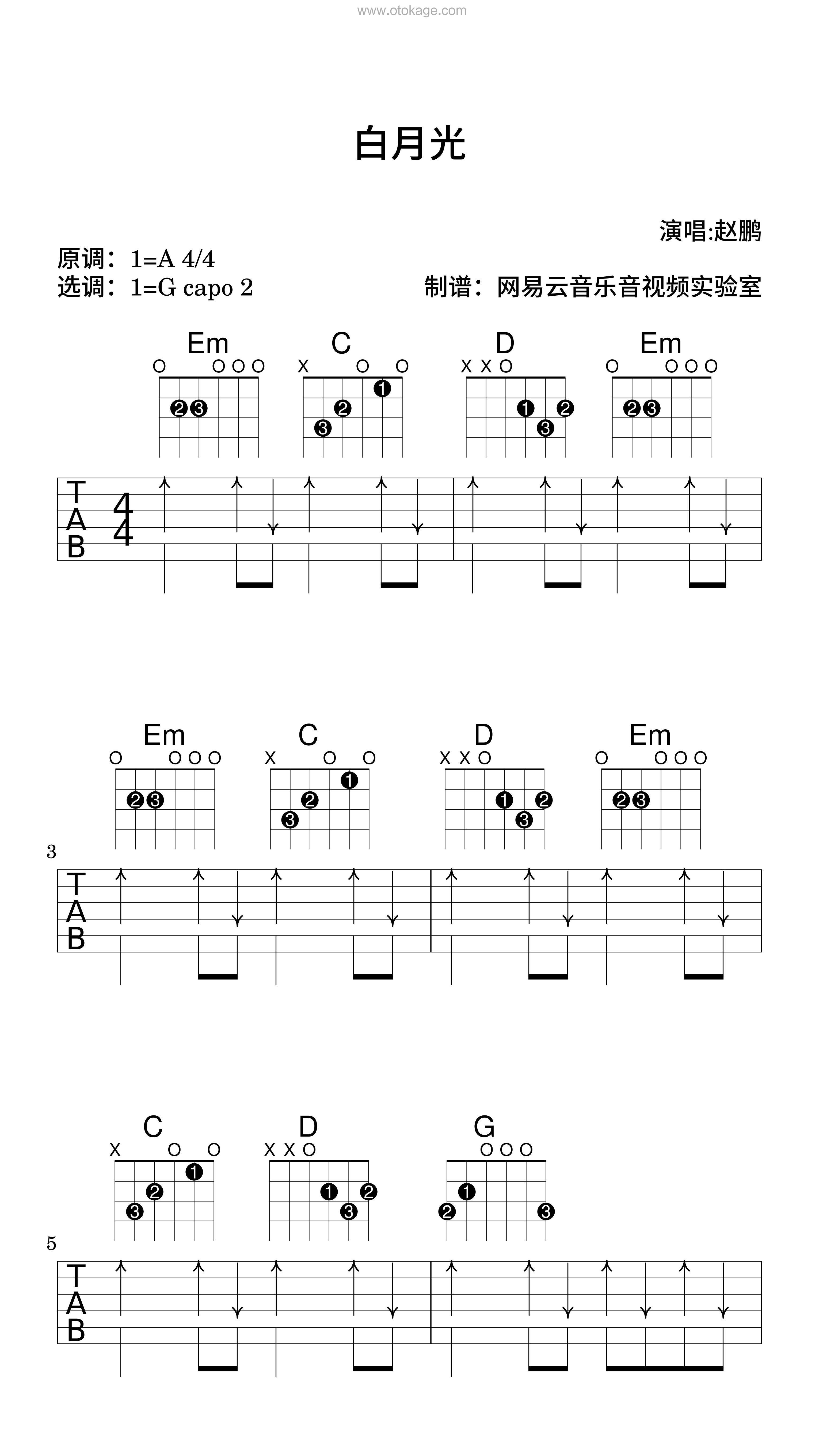 赵鹏《白月光吉他谱》A调_旋律打动心灵