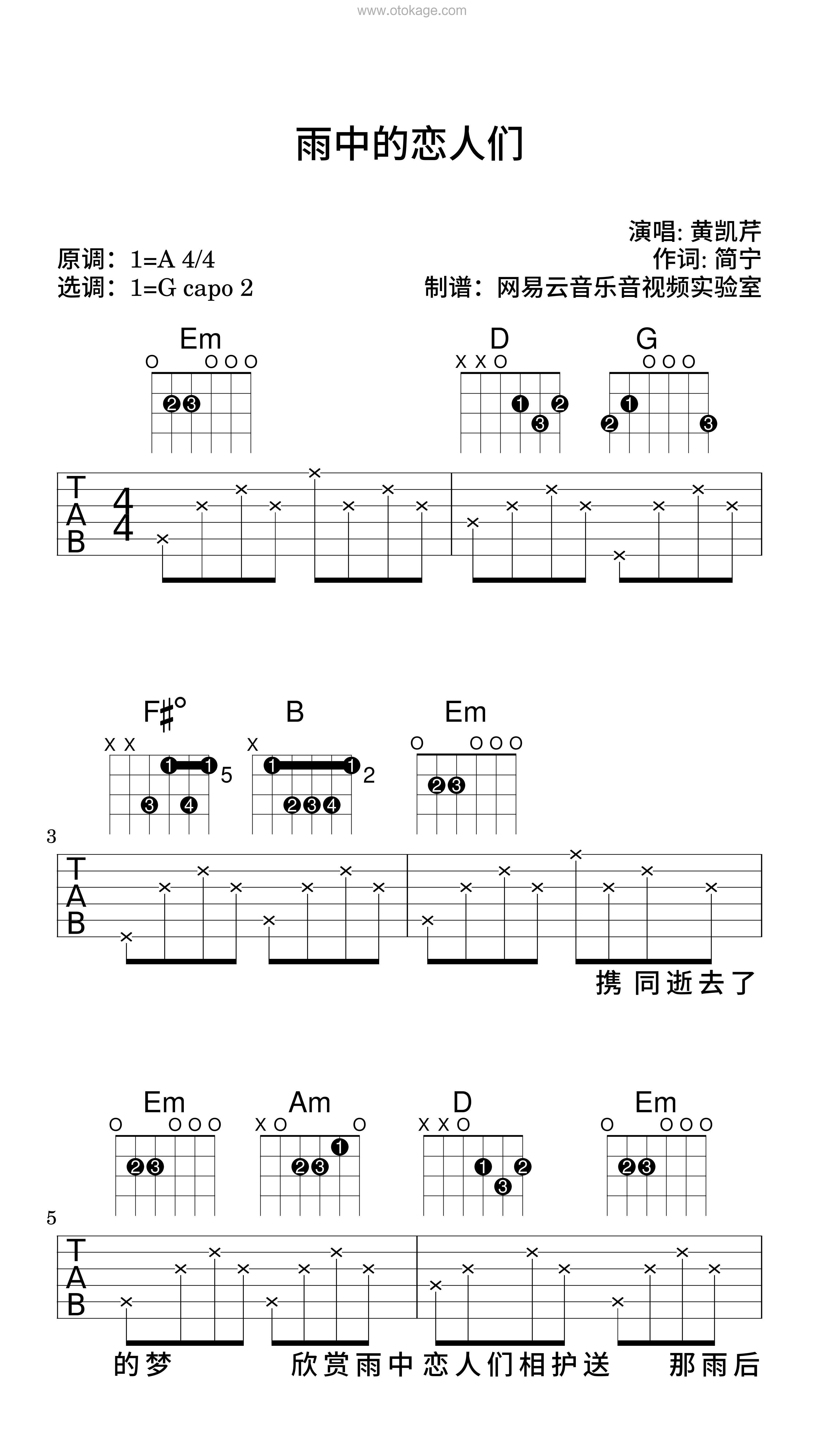 黄凯芹《雨中的恋人们吉他谱》A调_编配别具一格