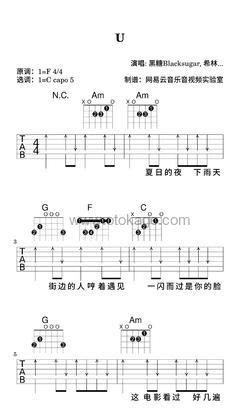 黑糖Blacksugar,希林娜依高《U吉他谱》F调_音符轻盈跳动