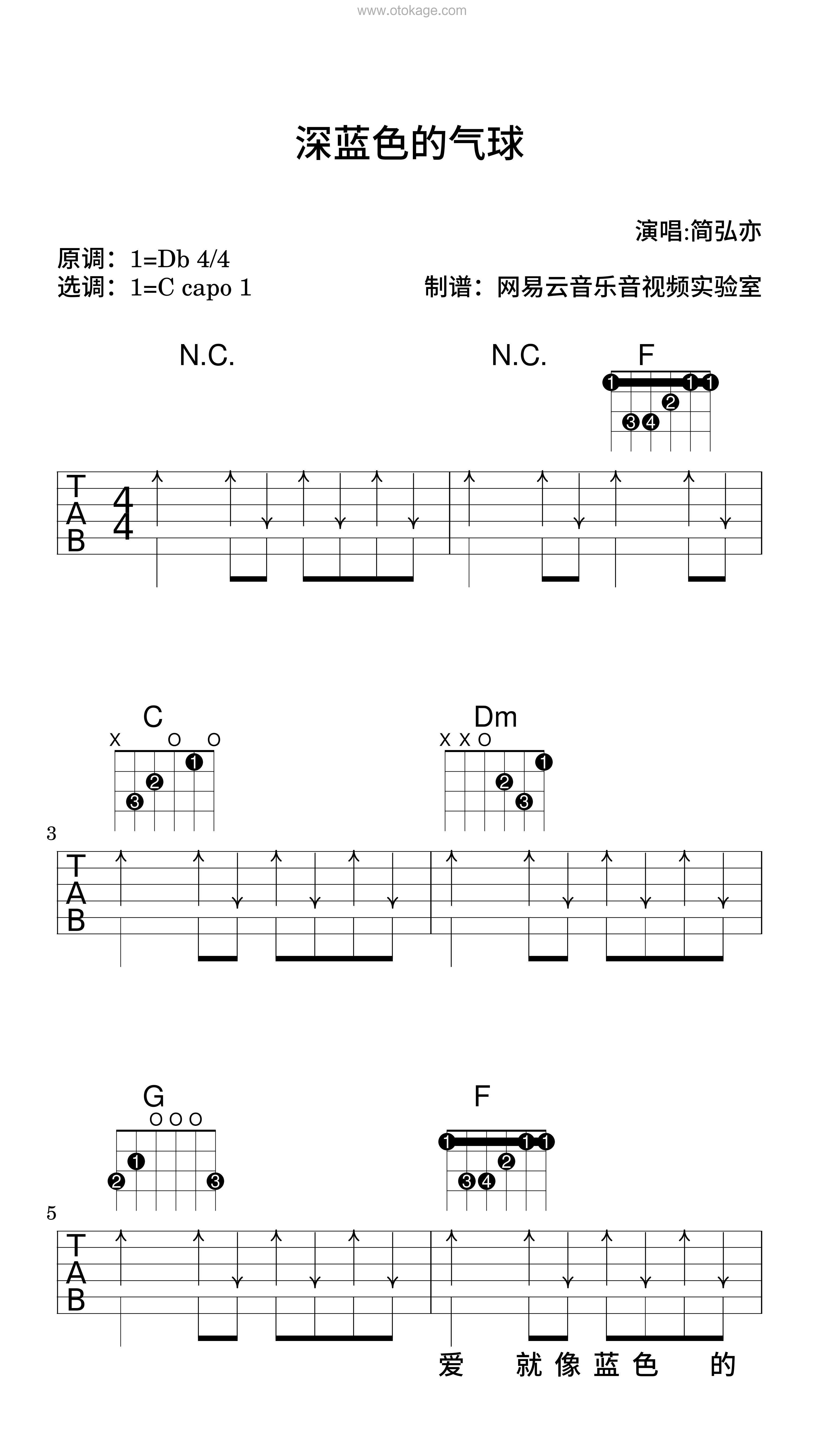 简弘亦《深蓝色的气球吉他谱》降D调_编配细致入微