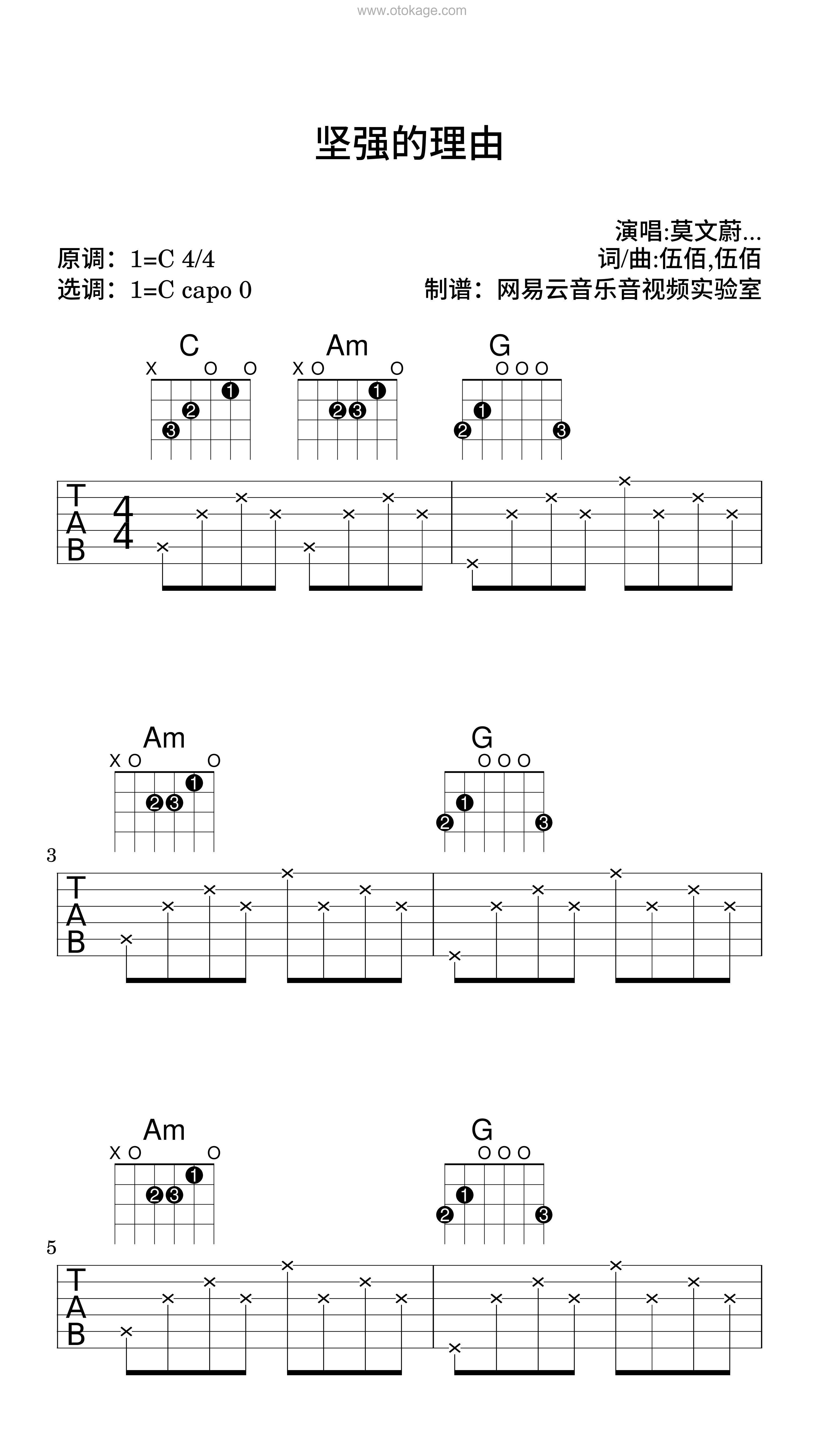 莫文蔚,伍佰《坚强的理由吉他谱》C调_旋律如梦似幻
