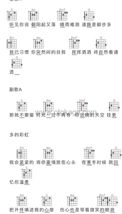伍佰 & China Blue《突然的自我吉他谱》E调_节奏轻快愉悦