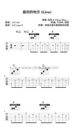 伍佰 & China Blue,杨乃文《最初的地方 (Live)吉他谱》C调_编配打动人心