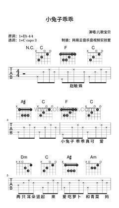 儿歌宝贝《小兔子乖乖吉他谱》降E调_音色温馨柔和