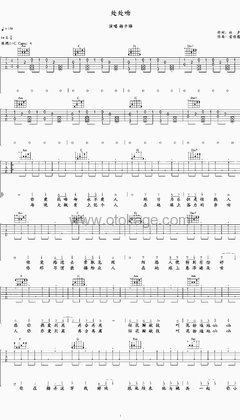 杨千嬅《处处吻吉他谱》E调_完美平衡的音调