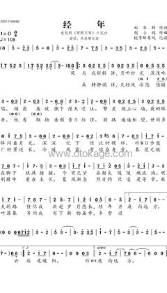 希林娜依高《经年人声谱》G调_节奏自由流动