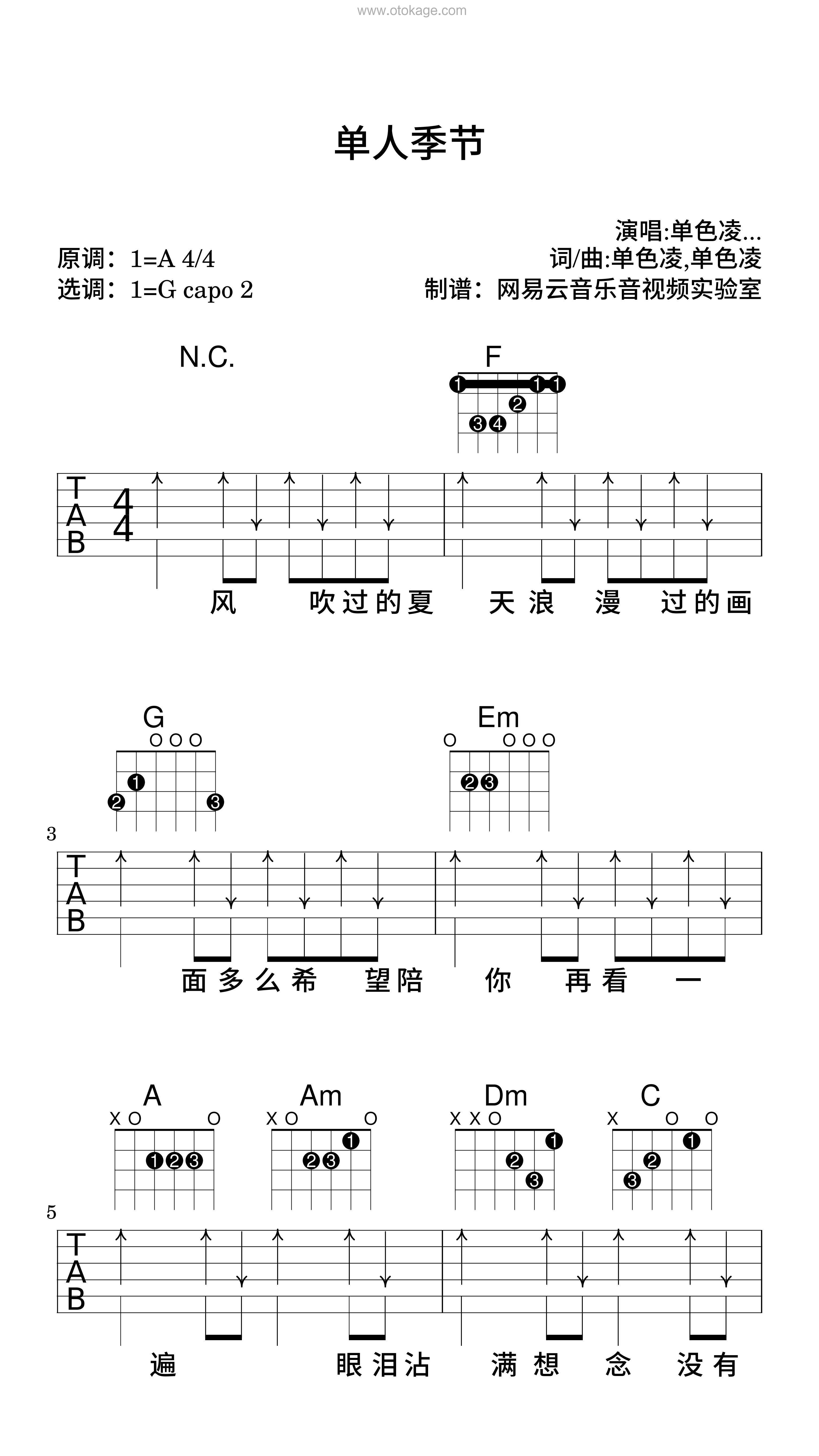 单色凌,伽菲珈而《单人季节吉他谱》A调_旋律抚慰心灵