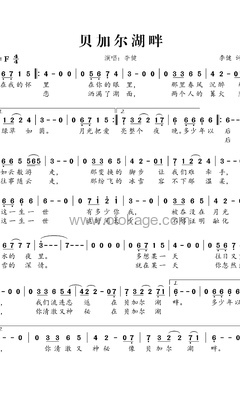 王晰《贝加尔湖畔人声谱》F调_节奏张弛有度