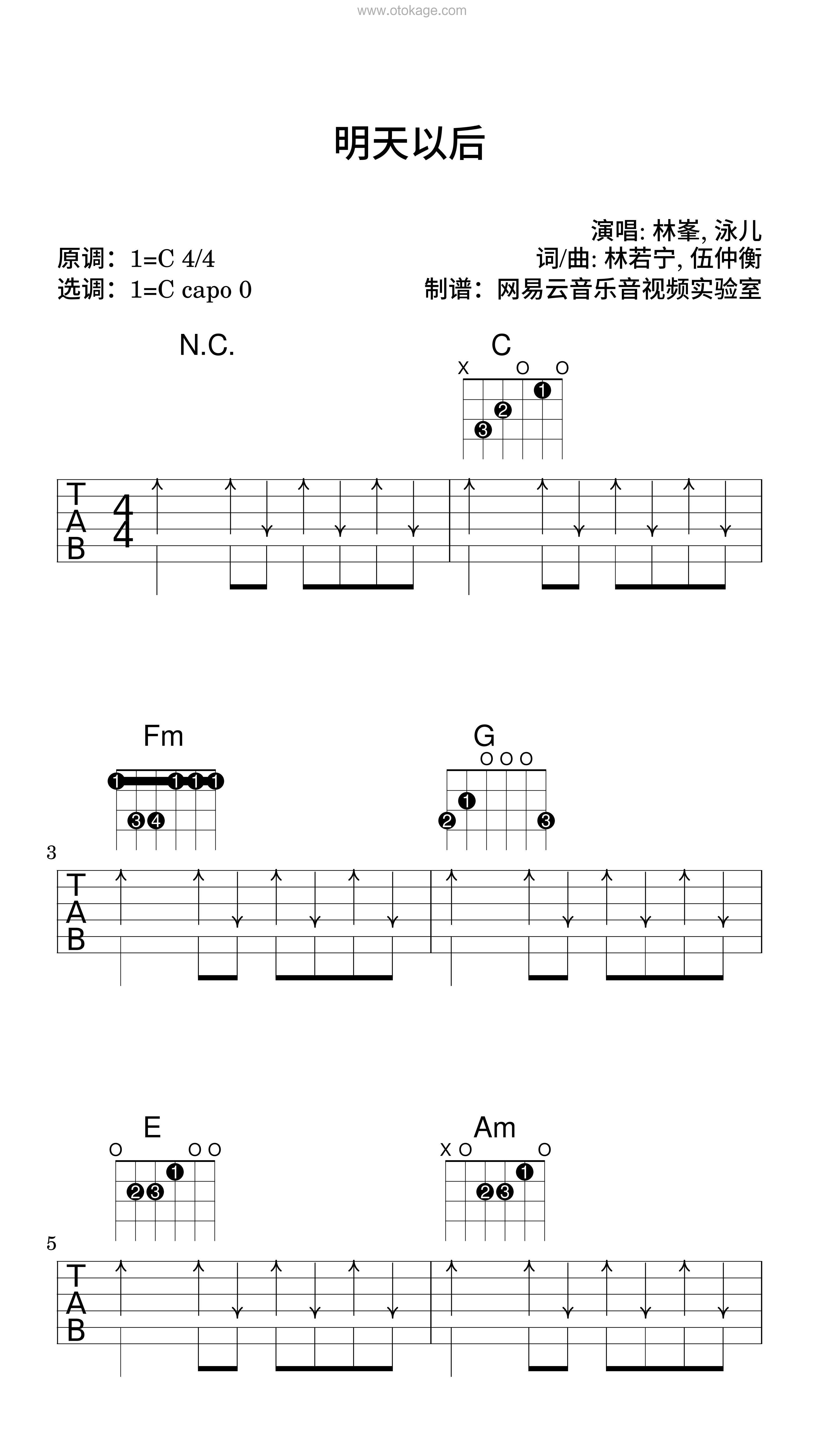 林峯,泳儿《明天以后吉他谱》C调_旋律沁人心田