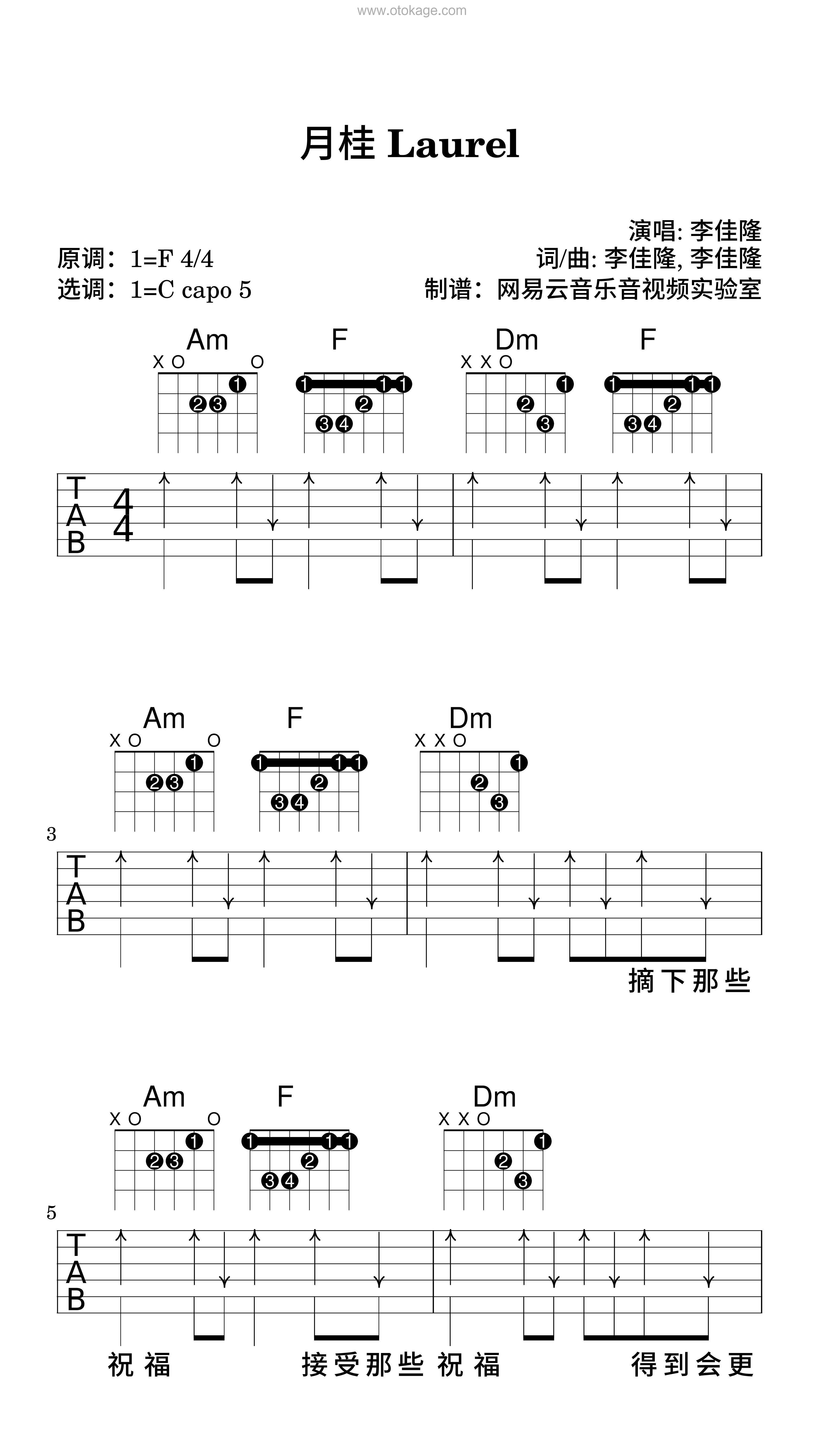 李佳隆《月桂 Laurel吉他谱》F调_旋律如梦似幻