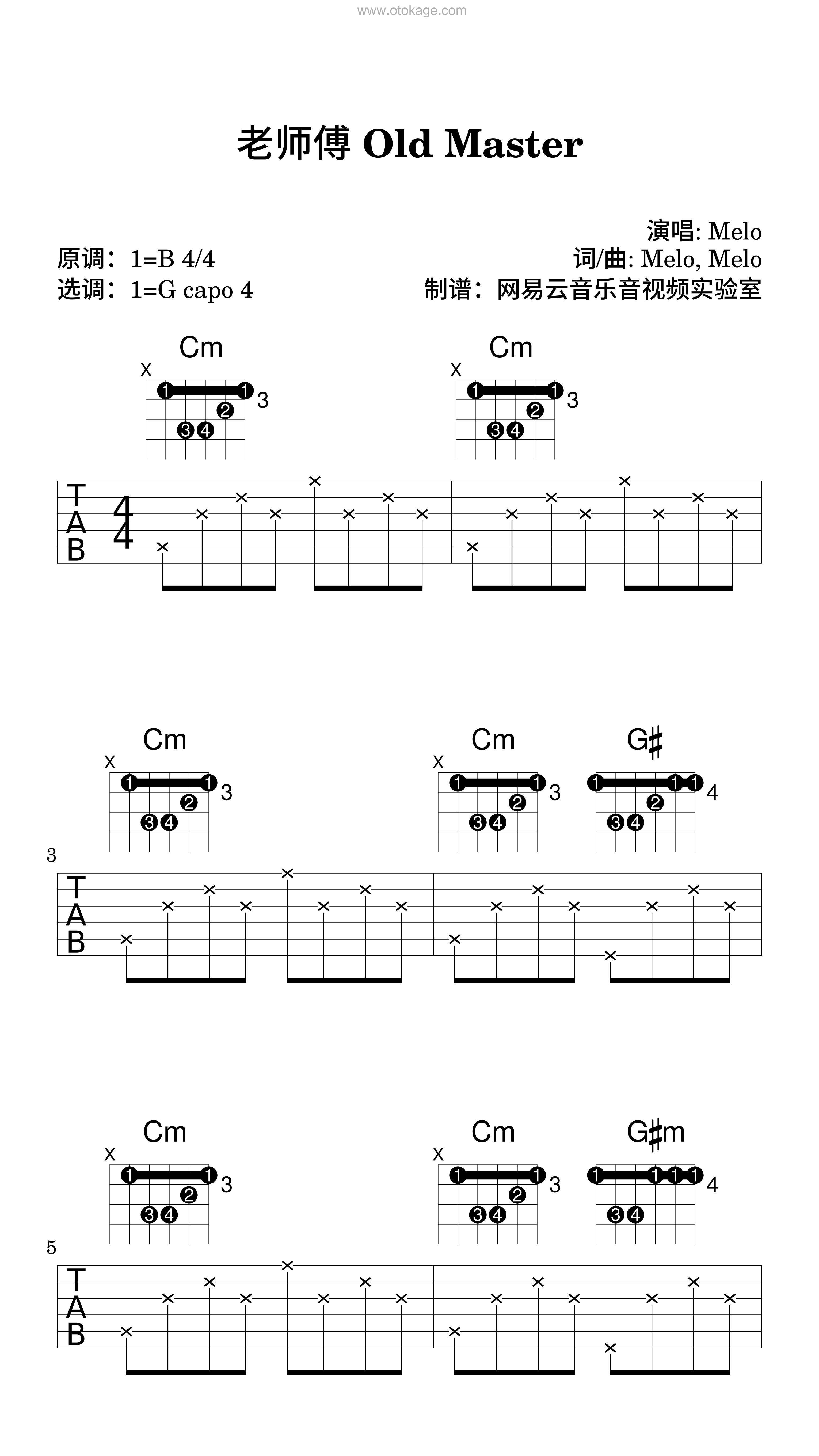 Melo《老师傅 Old Master吉他谱》B调_旋律沁人心脾