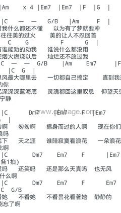 任贤齐《匆匆吉他谱》G调_音符轻柔抚慰心灵