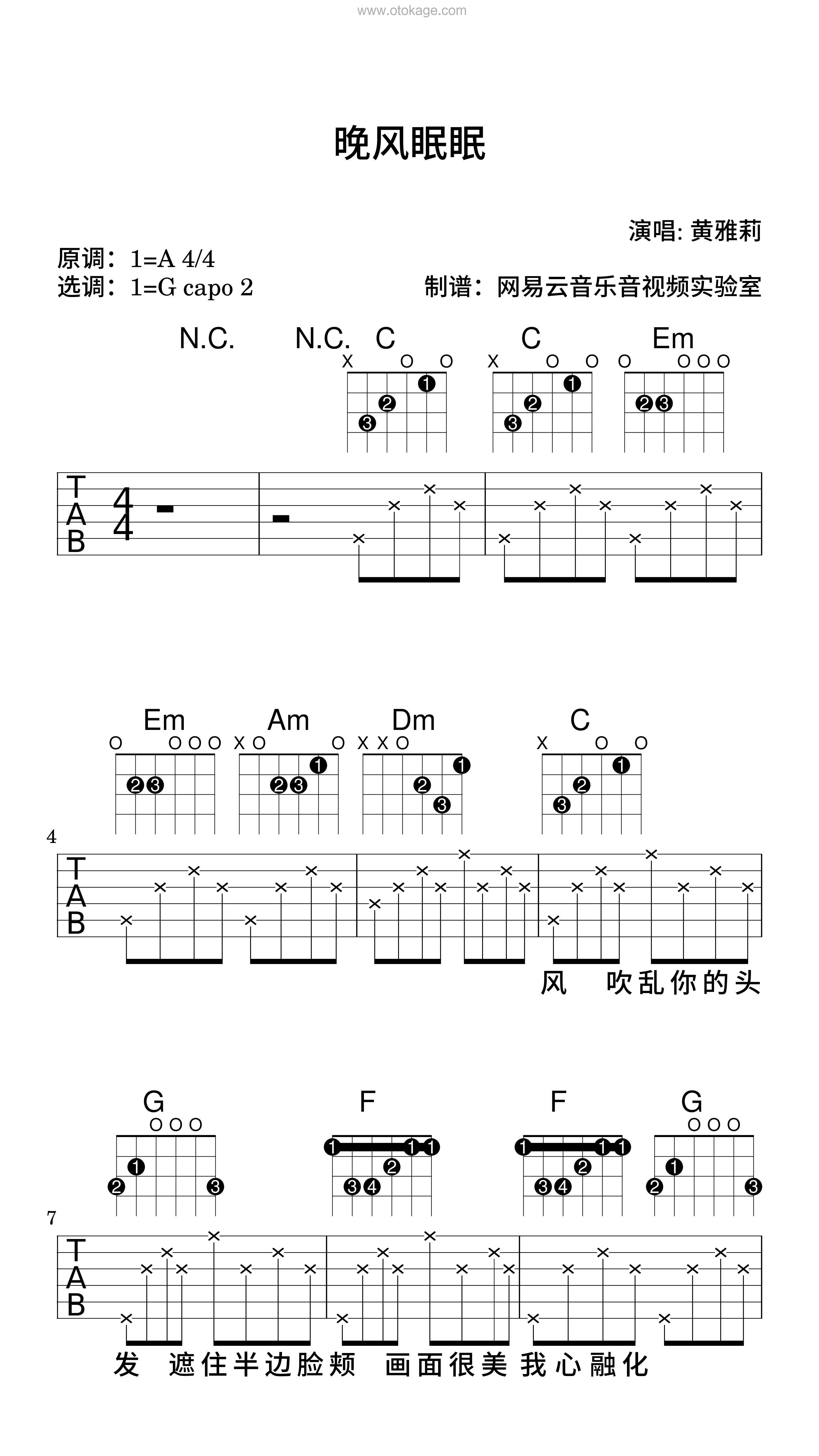 黄雅莉《晚风眠眠吉他谱》A调_完美的音乐流动