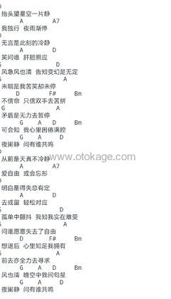 张国荣《有谁共鸣吉他谱》D调_音乐沁人心扉