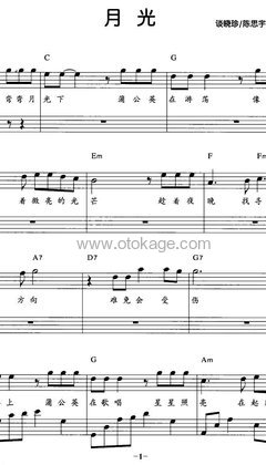 王心凌《月光钢琴谱》C调_完美的声线搭配